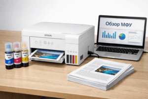 Многофункциональный принтер Epson EcoTank L3210 с бутылочками чернил на столе рядом с ноутбуком.
